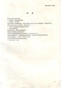 新鄉新蘭貝克振動電機有限公司電動激振器行業(yè)標準制定